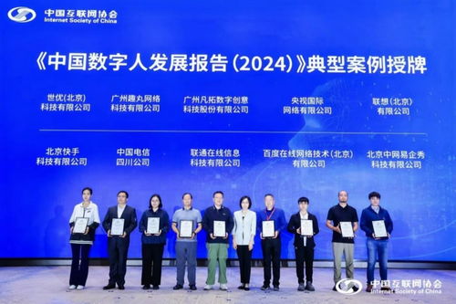 數字熊貓蘇琳驚艷亮相首屆中國數字人大會，四川技術服務引領新浪潮