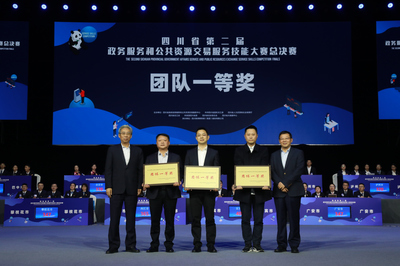 廣元市蟬聯(lián)四川省政務(wù)服務(wù)和公共資源交易服務(wù)技能大賽一等獎(jiǎng) 展現(xiàn)“四川技術(shù)服務(wù)”新高度